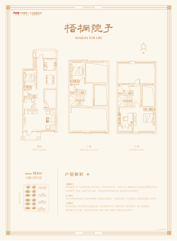文安智慧新城户型图