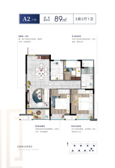 天樾东府户型图