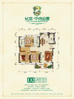 长龙·中央公园户型图