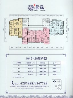 钟祥御隆天下玺苑户型图