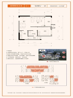 中铁国际生态城太阳谷户型图