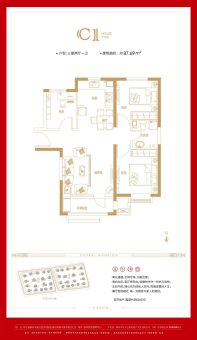 首开·国风悦府户型图