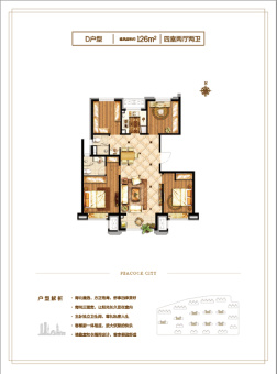 潮白河孔雀城·润泽学府户型图
