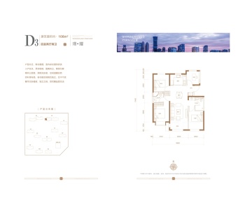 北京建工璟玥林汐户型图