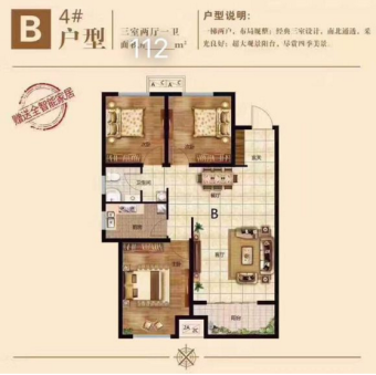 民安华府户型图