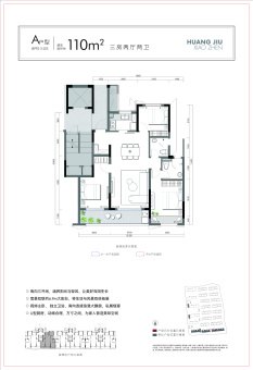 黄酒小镇汀澜湾户型图
