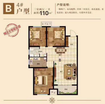 民安华府户型图