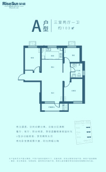 荣盛阿尔卡迪亚高铁新干线帝品御居户型图