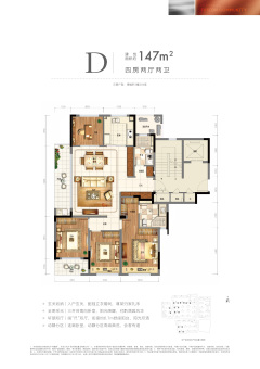 和樾府户型图