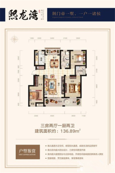 熙龙湾户型图