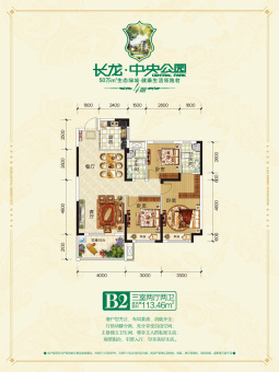 长龙·中央公园户型图