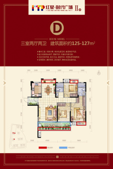 红星时代广场户型图