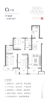 远洋光华城户型图