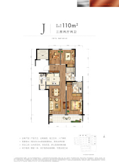 和樾府户型图