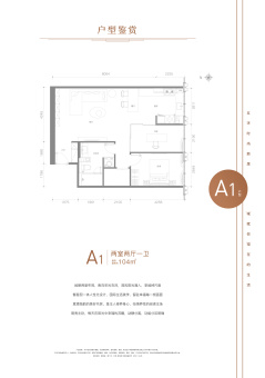 天资陸号院户型图
