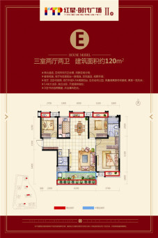 红星时代广场户型图