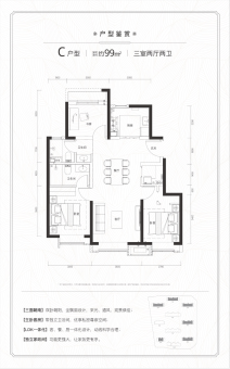 北京城建·樂知筑户型图