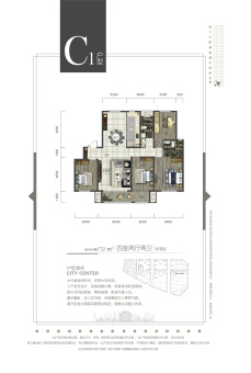 航企国际社区户型图