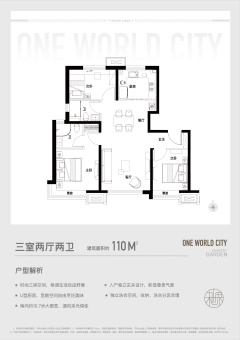 碧桂园和世界户型图