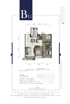 航企国际社区户型图