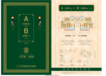 人民万福·一品花园户型图