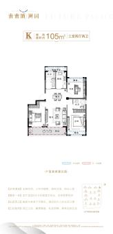 勤业未来城户型图