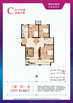 永清荣盛城西区户型图