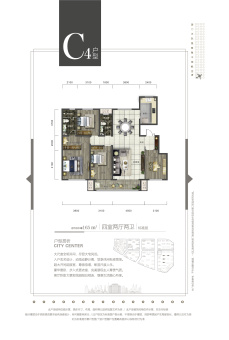 航企国际社区户型图
