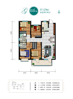 康茗书苑户型图
