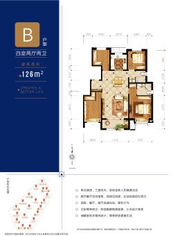 潮白河孔雀城瑞泽学府户型图