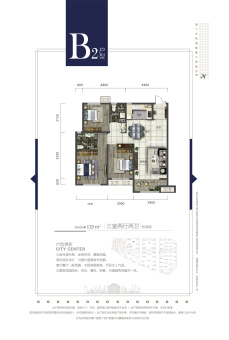 航企国际社区户型图