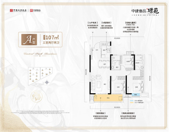 中建壹品璟苑户型图
