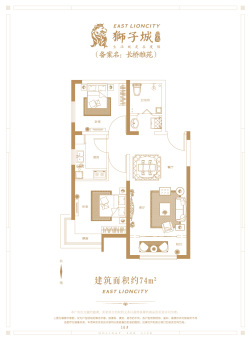 京东狮子城户型图