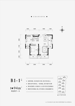 世茂香颂户型图