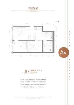天资陸号院户型图