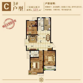 民安华府户型图