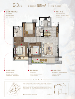 华鸿·鸿樾府户型图