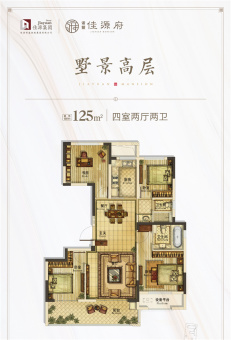 诸暨佳源府户型图