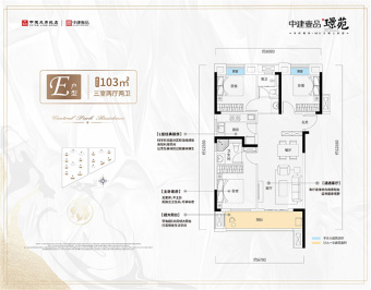 中建壹品璟苑户型图