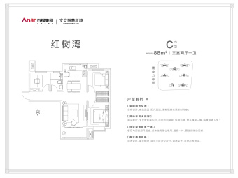 文安智慧新城户型图