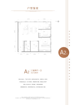 天资陸号院户型图