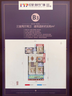 红星时代广场户型图