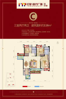 红星时代广场户型图