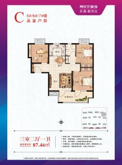 永清荣盛城西区户型图