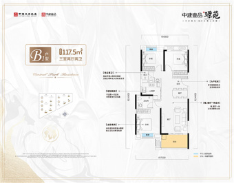 中建壹品璟苑户型图