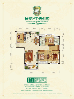 长龙·中央公园户型图