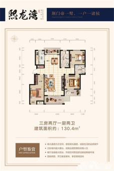 熙龙湾户型图