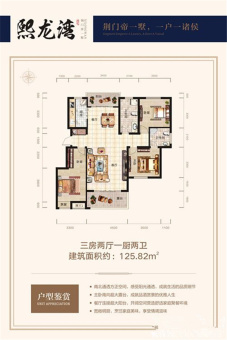 熙龙湾户型图