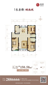 廊坊来康郡明德院户型图