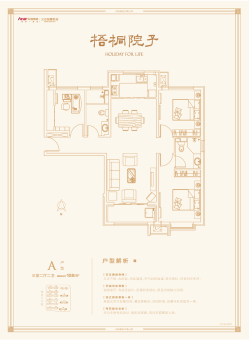 文安智慧新城户型图
